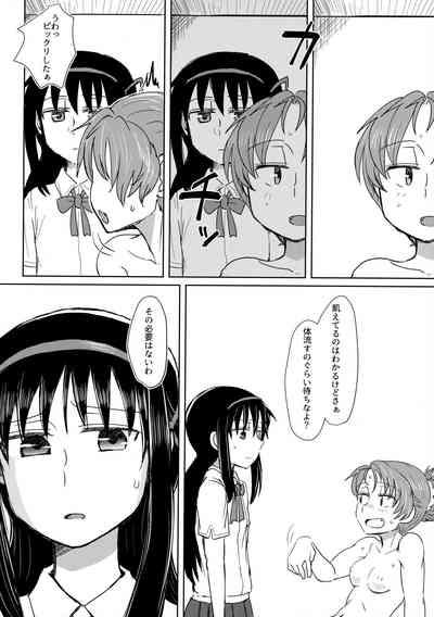 地域ネコのサクラさん① 9
