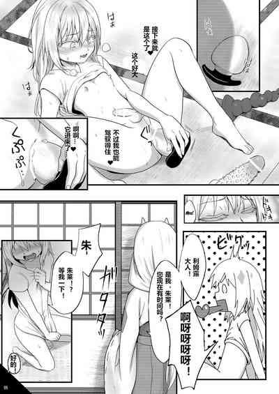 DILDO!! | 假鸡吧!! 10