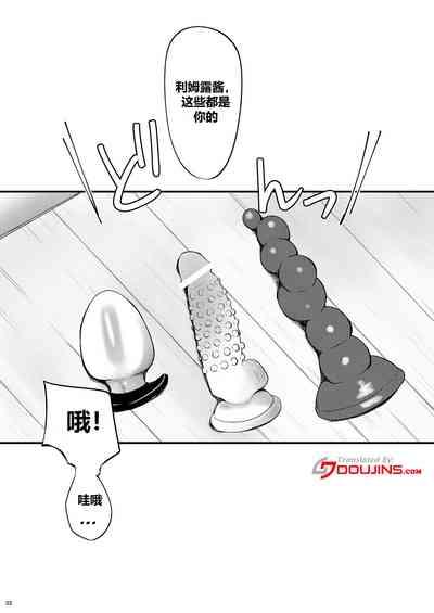 DILDO!! | 假鸡吧!! 2
