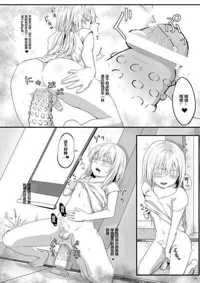 DILDO!! | 假鸡吧!! 5