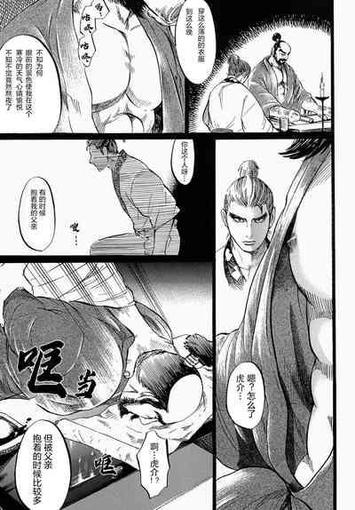 Ootono合作优化版（非渣翻） 10