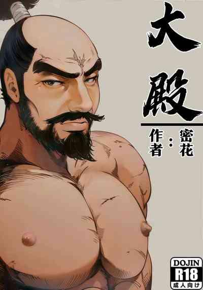 Ootono合作优化版（非渣翻） 1