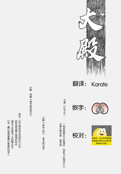 Ootono合作优化版（非渣翻） 1