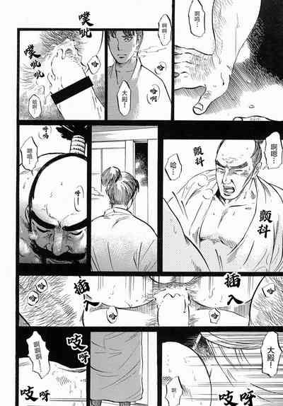 Ootono合作优化版（非渣翻） 3