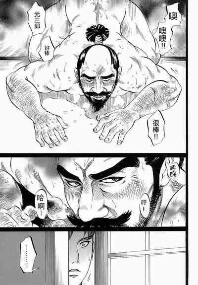 Ootono合作优化版（非渣翻） 4