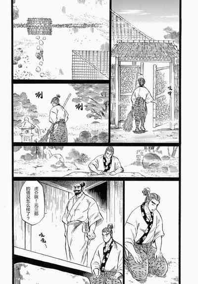Ootono合作优化版（非渣翻） 7