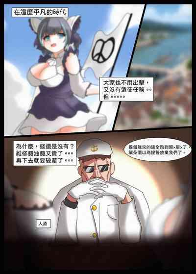碧藍牧場-前傳 2