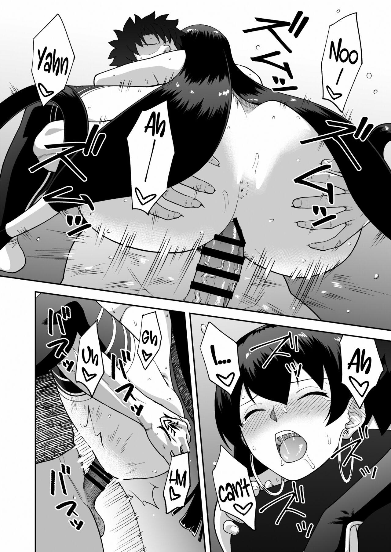 Oshi-san Houshi - Page 14