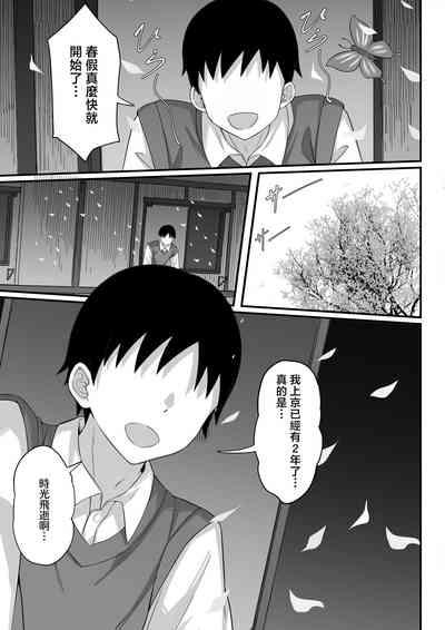 Ore no Joukyou Seiseikatsu 14 "Kaho Hen" 10