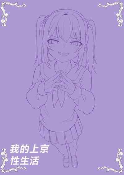 Ore no Joukyou Seiseikatsu 14 "Kaho Hen" 2
