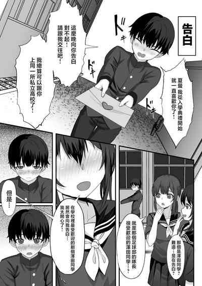 Ore no Joukyou Seiseikatsu 14 "Kaho Hen" 4