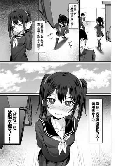 Ore no Joukyou Seiseikatsu 14 "Kaho Hen" 6