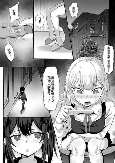 Ore no Joukyou Seiseikatsu 14 "Kaho Hen" 7