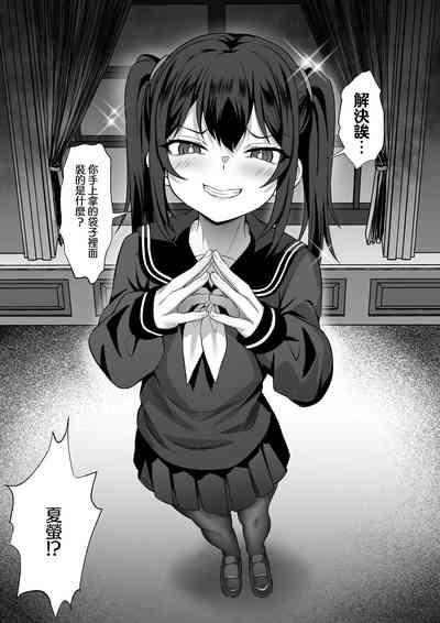 Ore no Joukyou Seiseikatsu 14 "Kaho Hen" 9