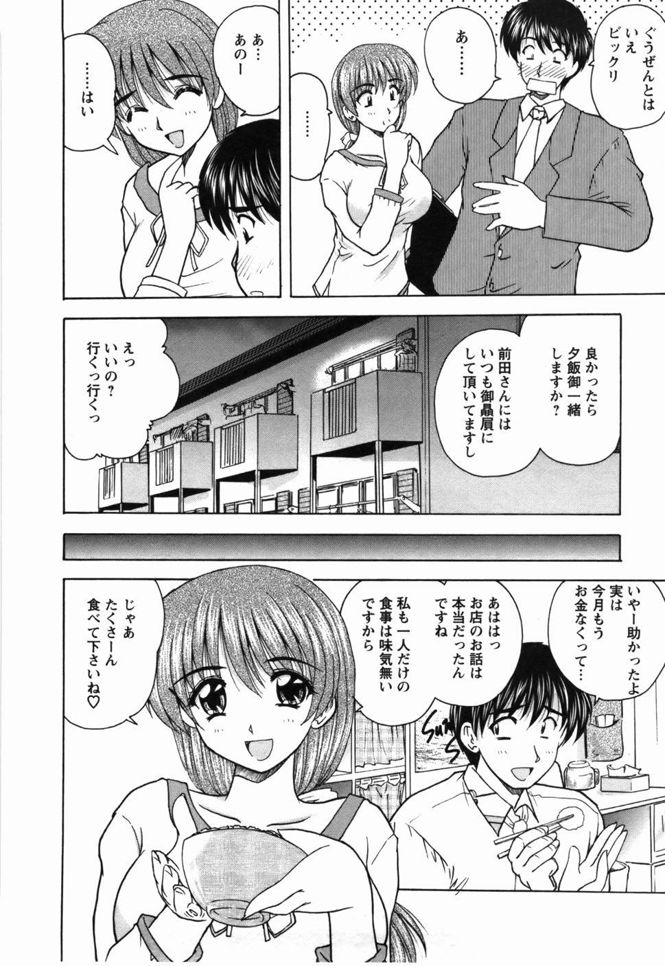 Naoko-san no Naisho 104