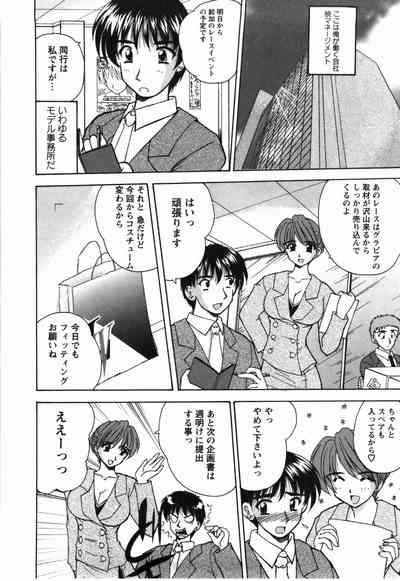 Naoko-san no Naisho 9