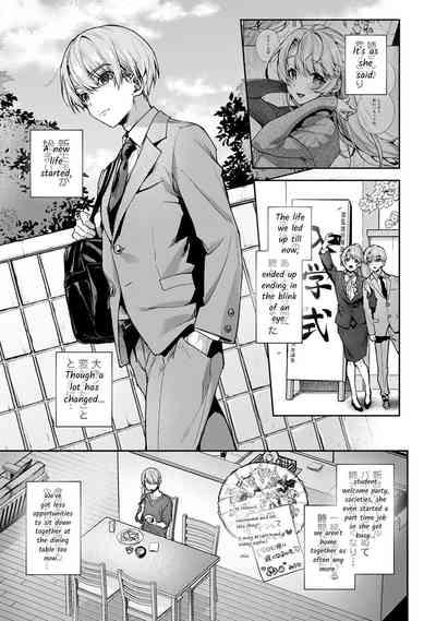 Bokuchan no Toriko - We are captives of My sister Ch. 9 Chuuhen 4