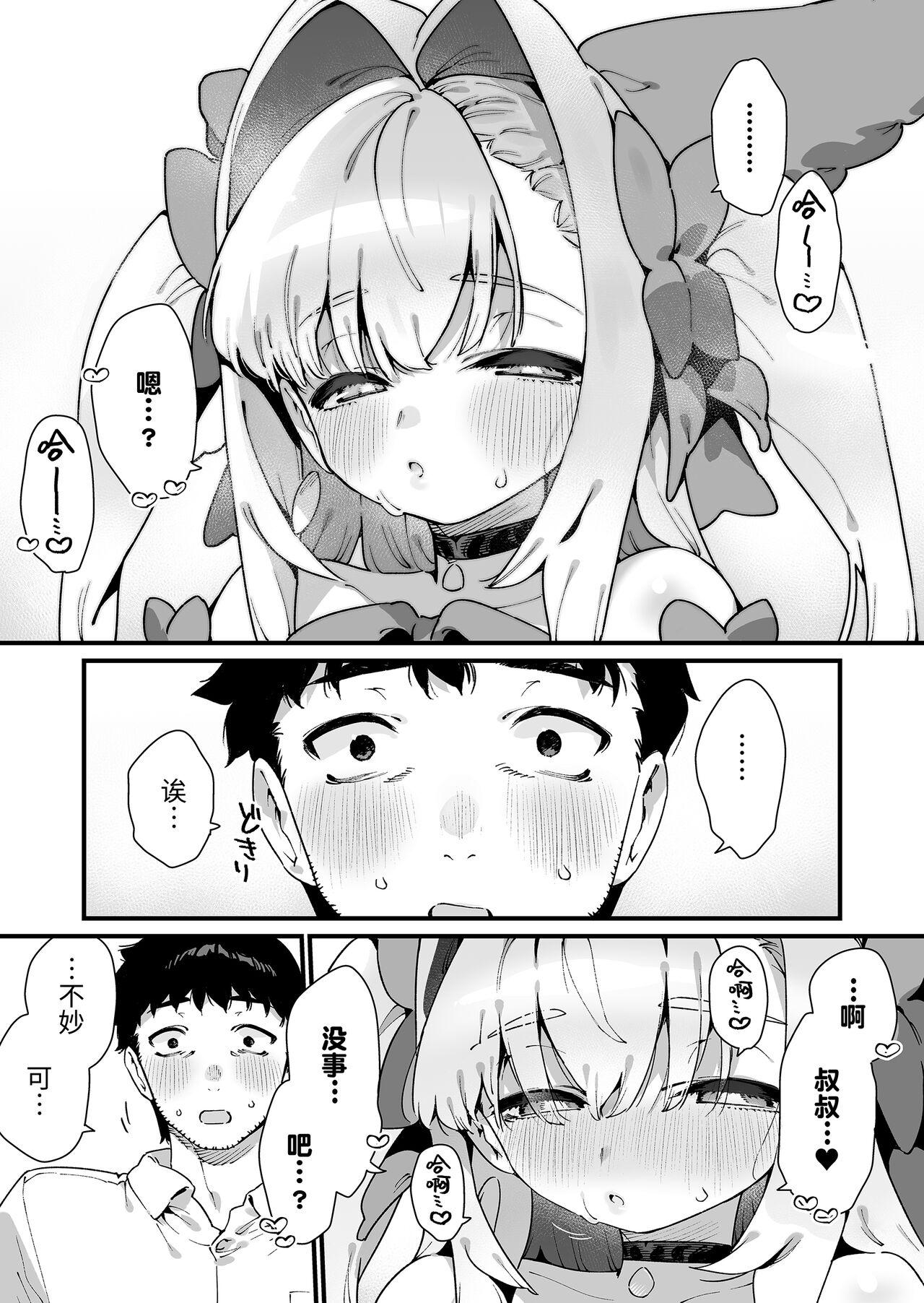 Mahou Shoujo wa Ojisan o teniireru 23