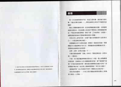 老司機帶路！日本風俗店使用手冊 3