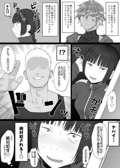 Nakano-san to Yashagami Kororo 8