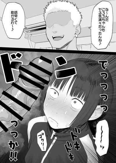 Nakano-san to Yashagami Kororo 9