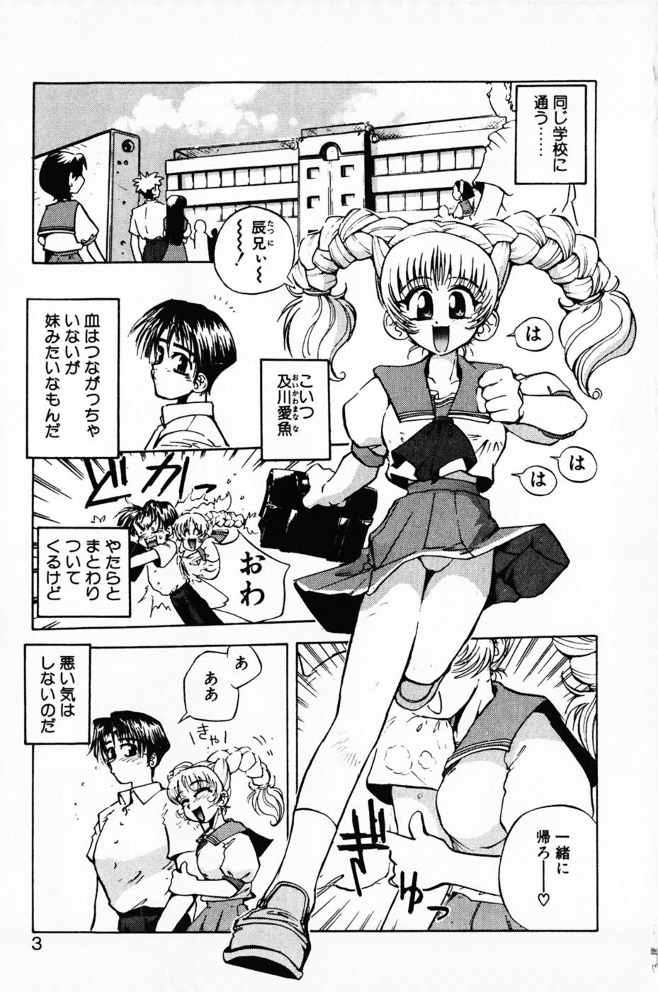 Manana Trap's - Page 7