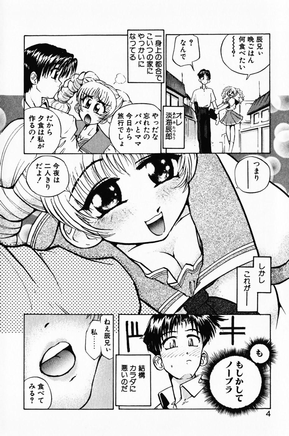 Manana Trap's - Page 8
