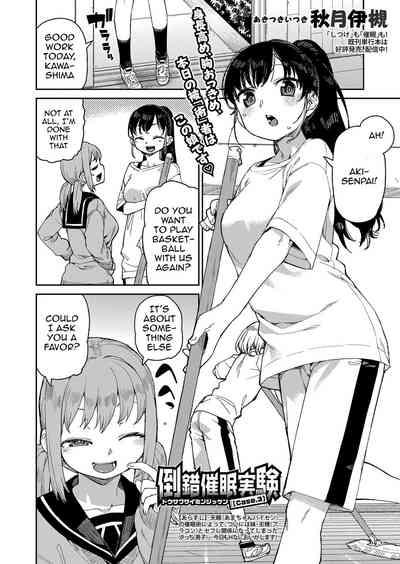 Perverted Hypnosis Experiment 2