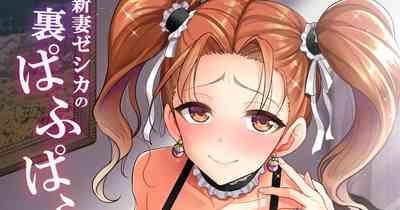 Niizuma Jessica no Ura Pufften Taikenki 1