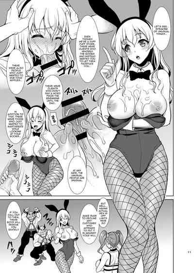 Niizuma Jessica no Ura Pufften Taikenki 9