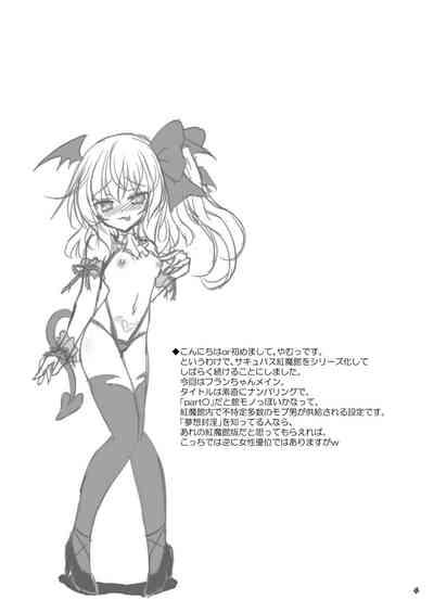 Succubus Koumakan part II 3