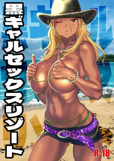 Kuro Gal Sex Resort 1