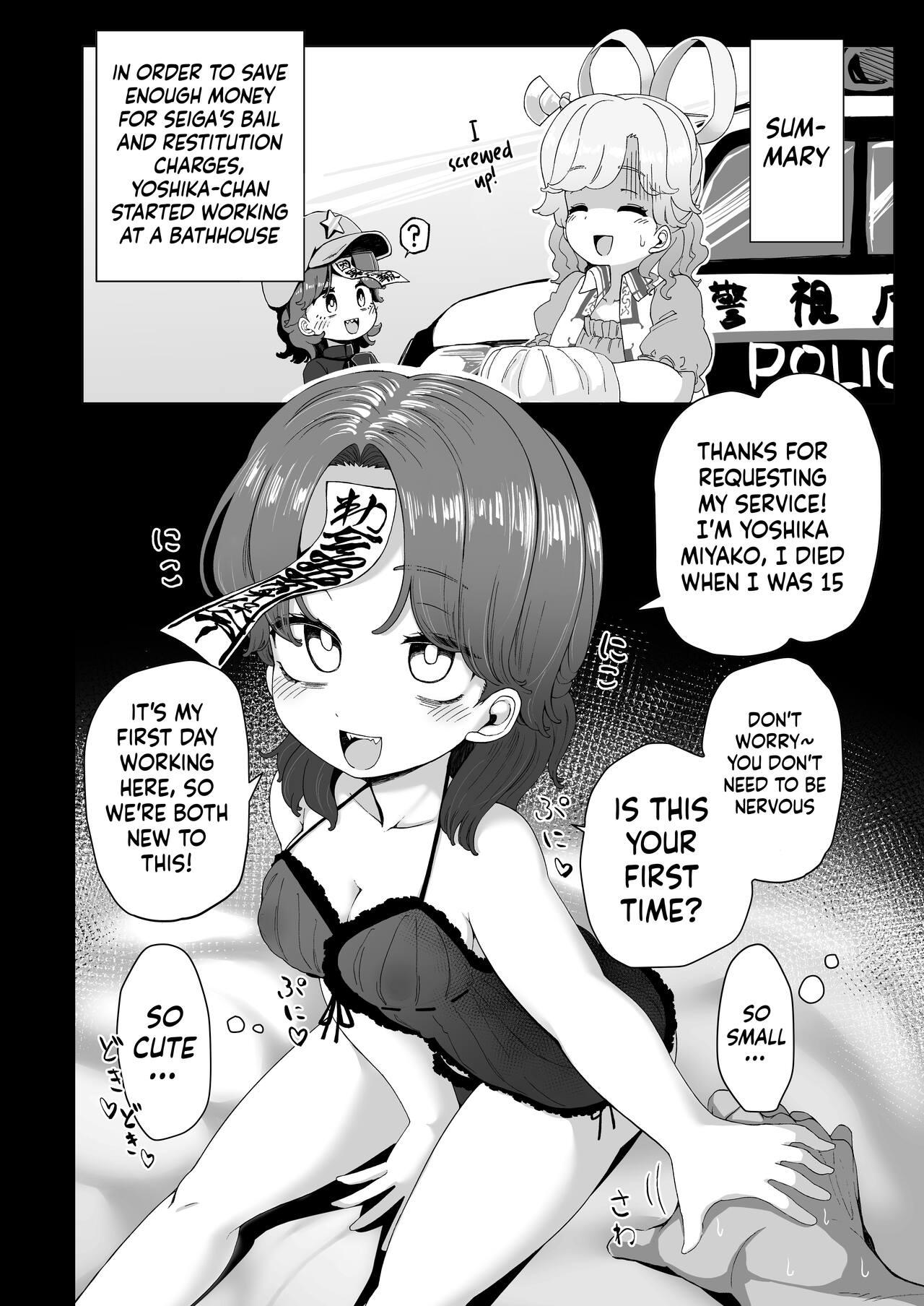 [Kusarikake Melon (Shika Miso.)] Ofuroya-san de Hataraku Houkou-chan (Touhou Project) [English] [Doujins.com] [Digital] 1