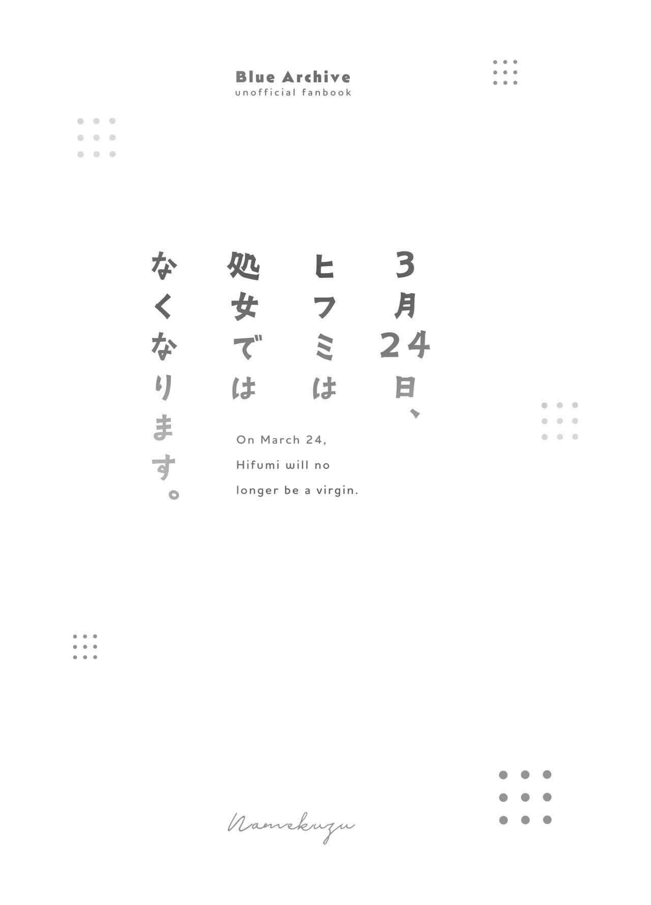 3nichi, Hifumi wa Shojo de wa Naku Narimasu. - Page 2