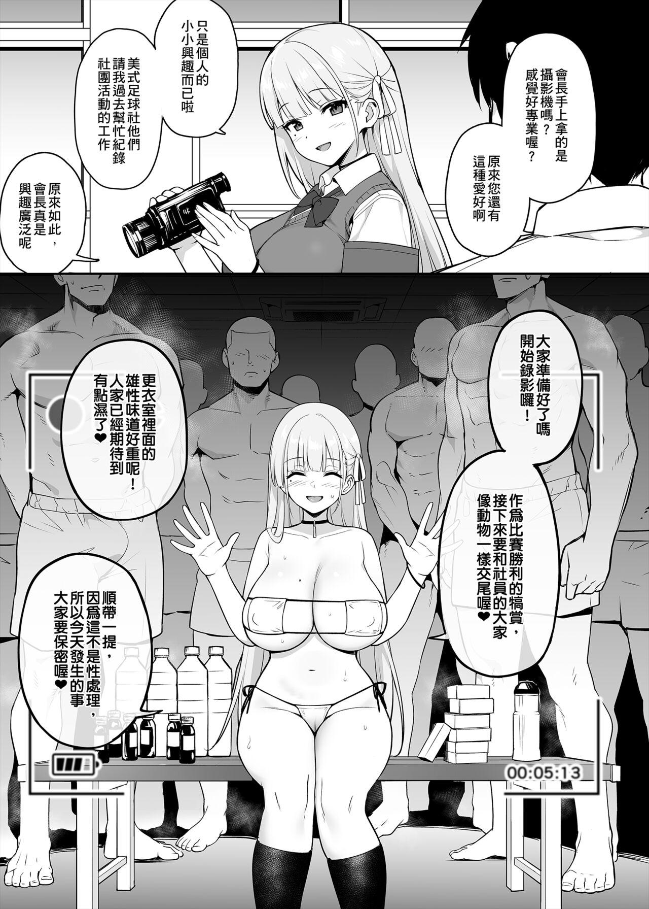 Akogare no Seitokaichou ga Kyonyuu Sugiru Ken - Page 15