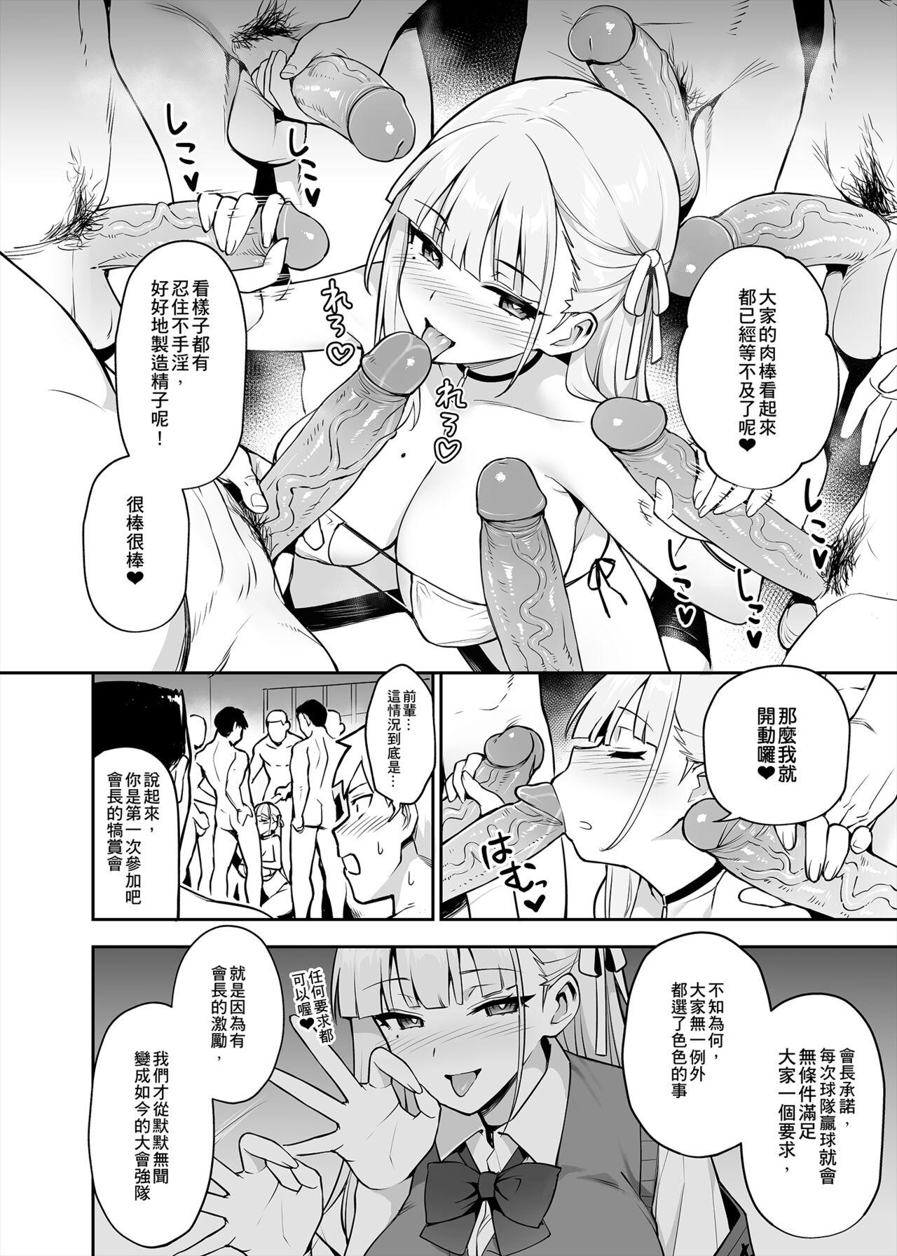 Akogare no Seitokaichou ga Kyonyuu Sugiru Ken - Page 16