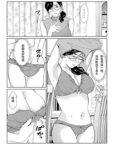 Tano mare tara kotoware nai seikaku no okaasan o kudokite mita 7