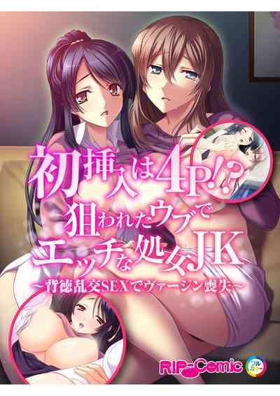 コミック アマヌレ Vol.4 2