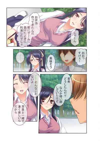 コミック アマヌレ Vol.4 6