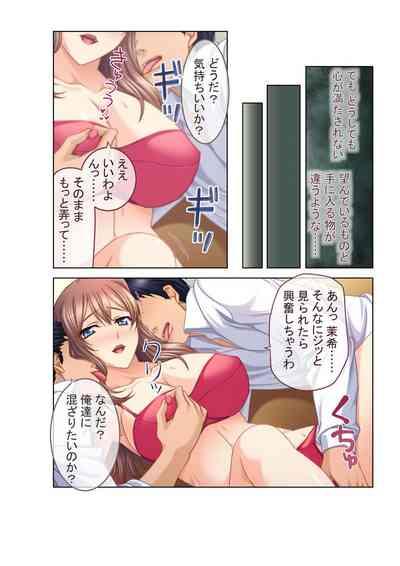 コミック アマヌレ Vol.4 7