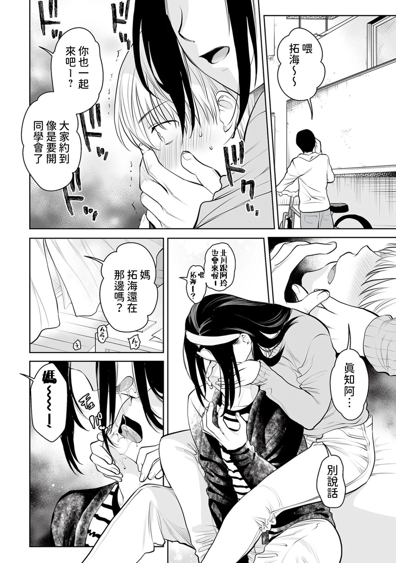 Dachi Mama ga Adult Sugite Numatta Ken - Page 10