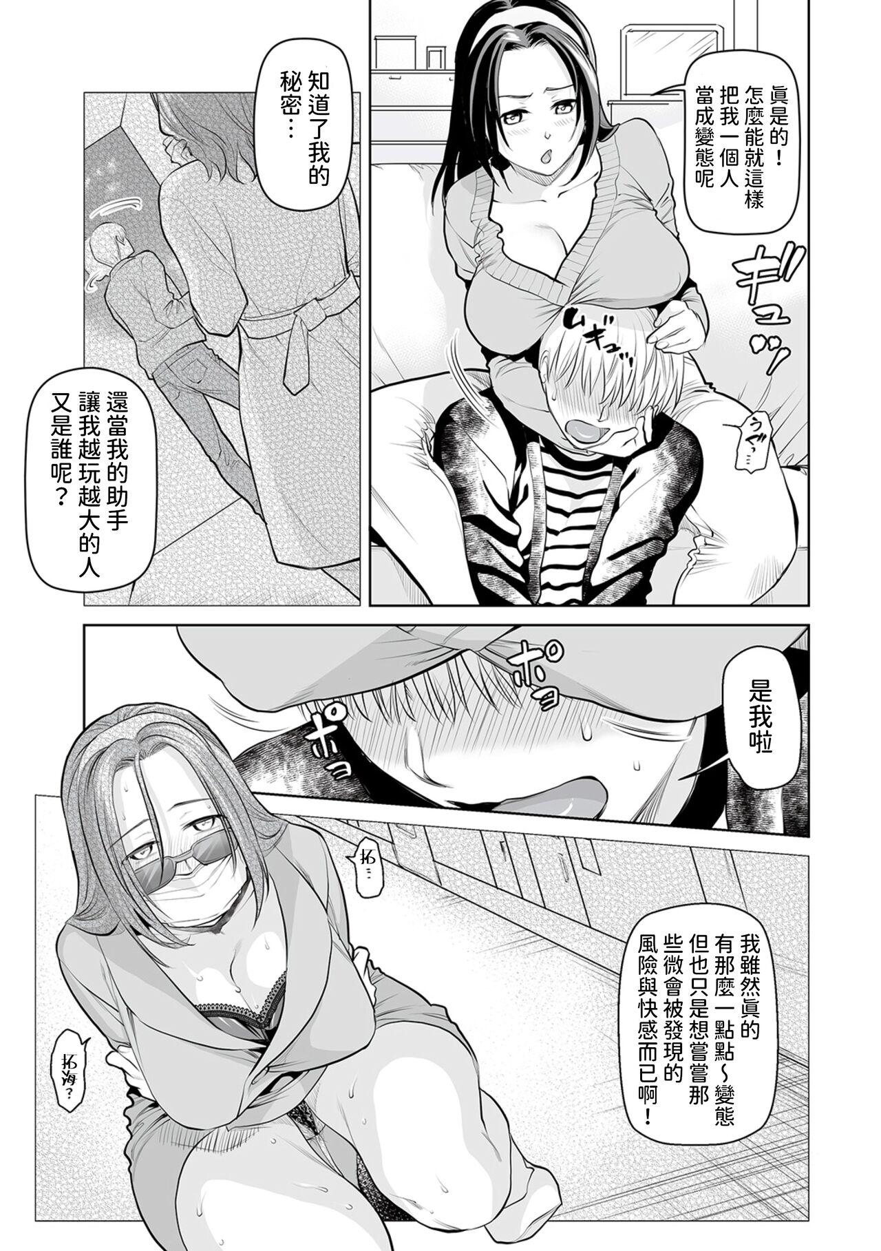 Dachi Mama ga Adult Sugite Numatta Ken - Page 5