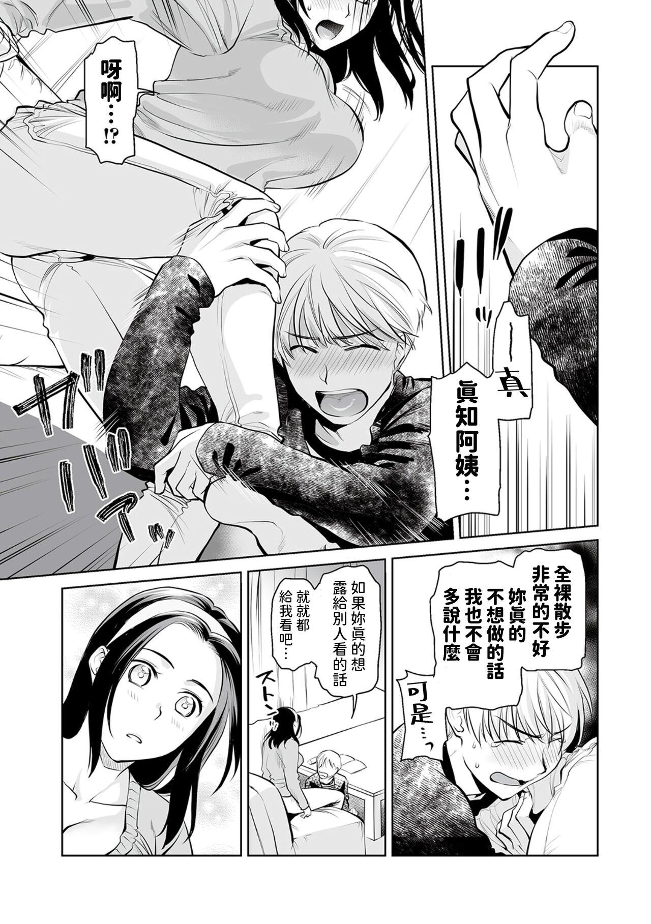 Dachi Mama ga Adult Sugite Numatta Ken - Page 7