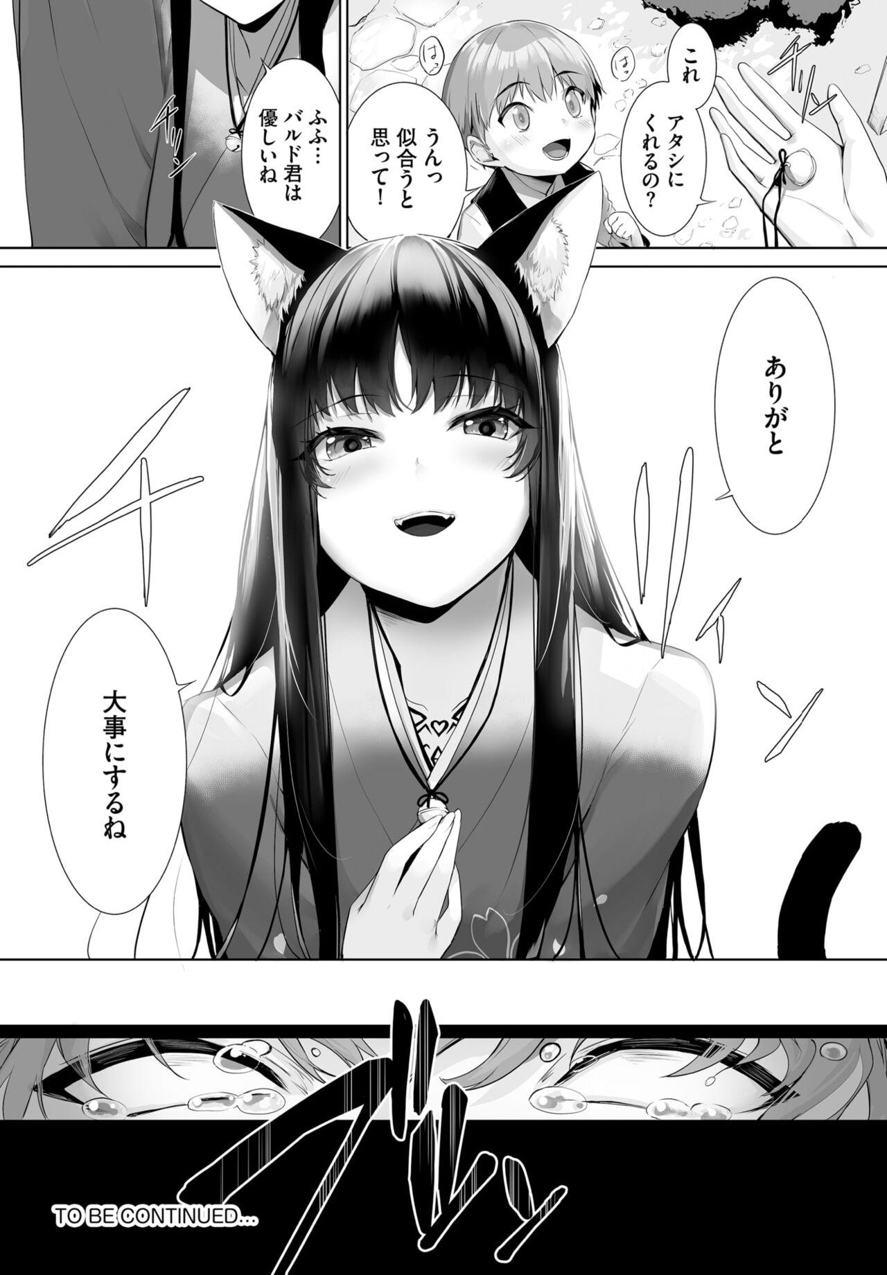 [Kyougoku Touya] Orokamono wa Nekomimi Dorei ni Izon suru ~Hajimete no Choukyou Seikatsu~ 01-27 601