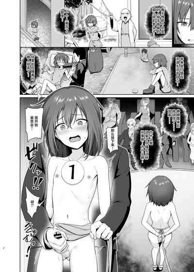Kanemochi ni Kawareta Ore no Shiawase na Mesu Ochi 3