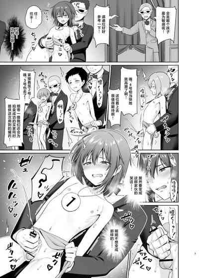 Kanemochi ni Kawareta Ore no Shiawase na Mesu Ochi 4