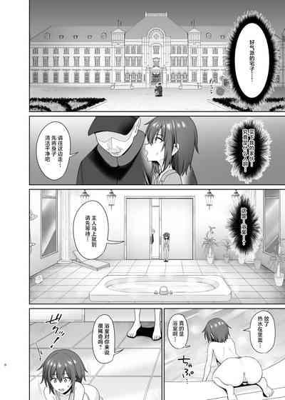 Kanemochi ni Kawareta Ore no Shiawase na Mesu Ochi 7
