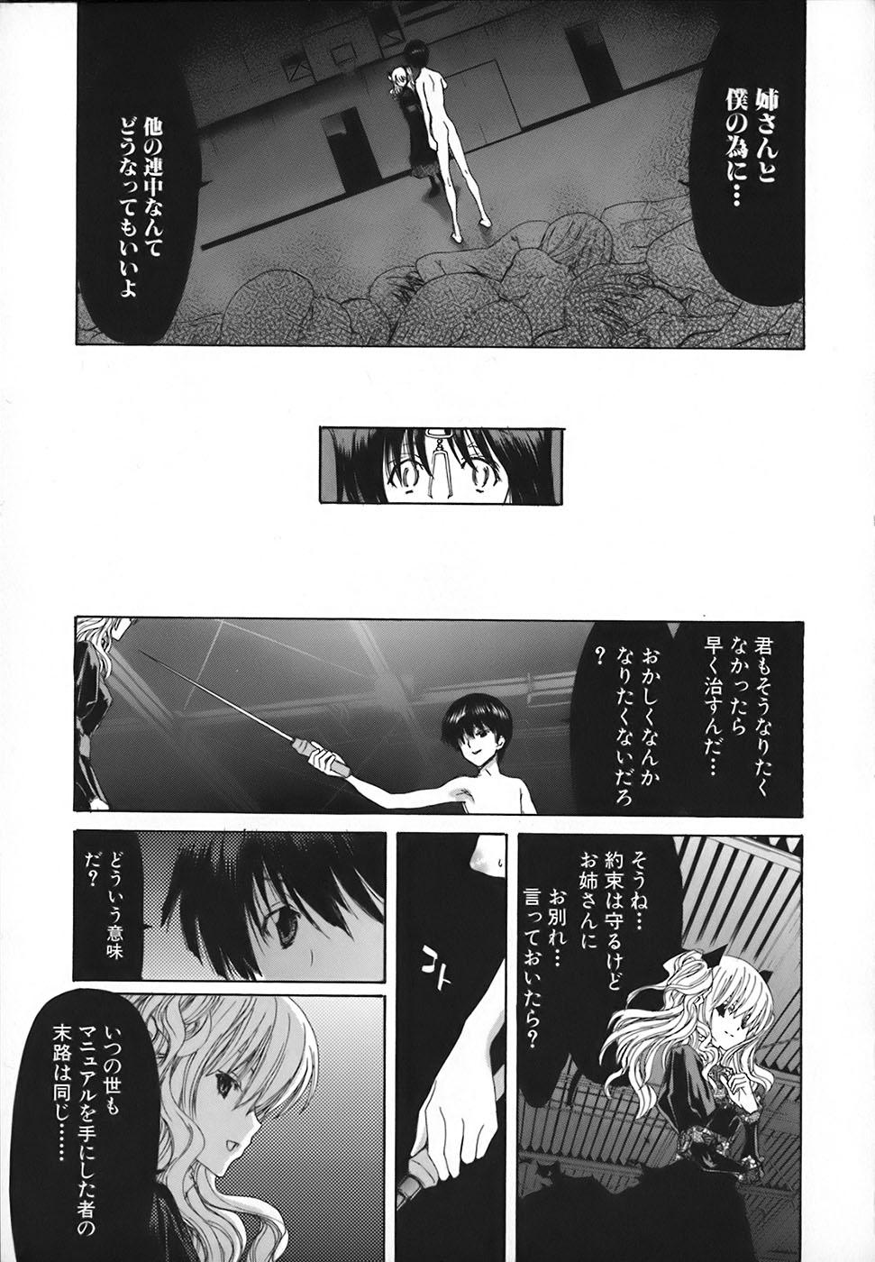 Rakuin Gakuen - Page 219