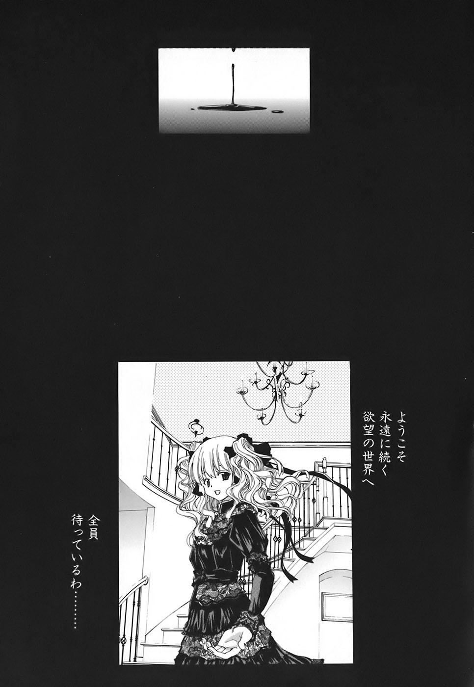 Rakuin Gakuen - Page 221