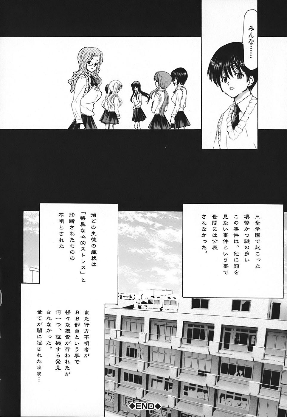 Rakuin Gakuen - Page 222